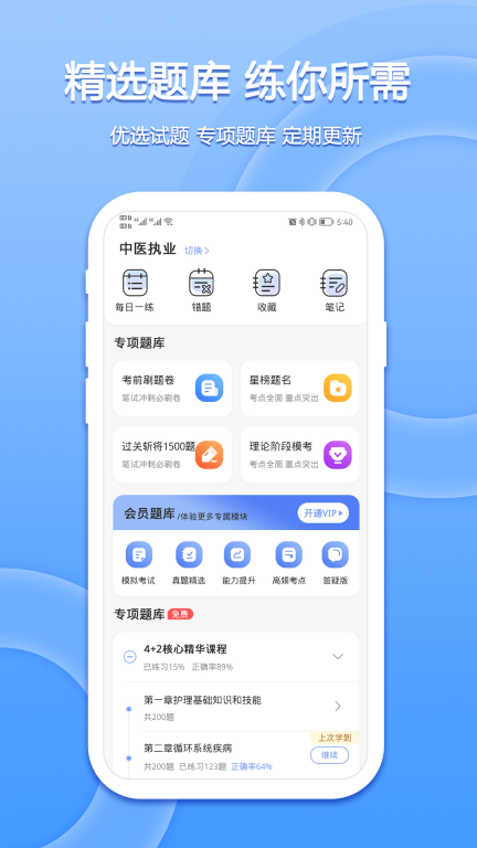 星学堂图3