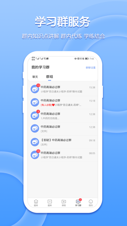 星学堂图4