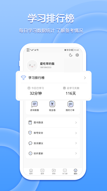星学堂图5