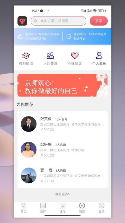 京师筑心图4
