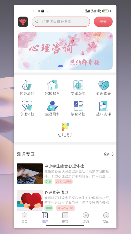 京师筑心图2
