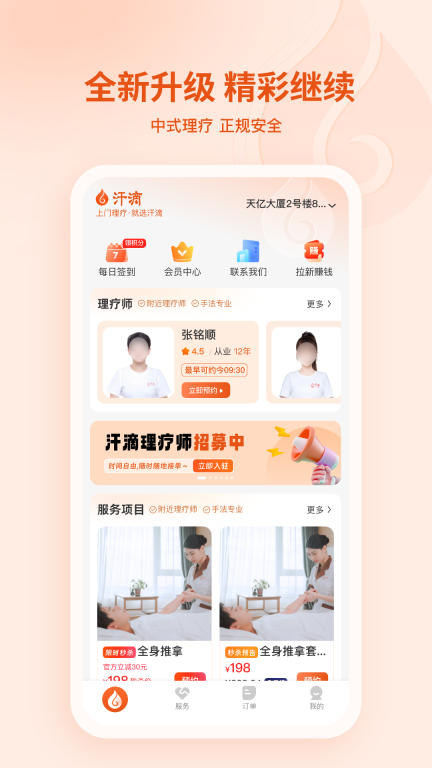 汗滴图2