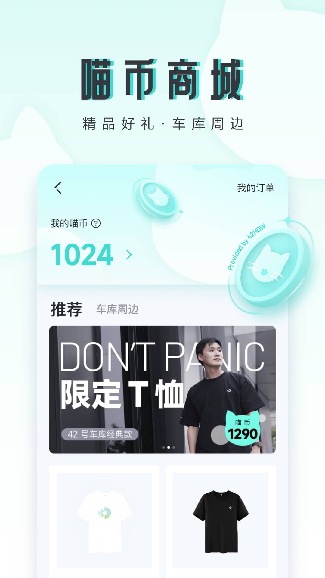 42 号车库图3