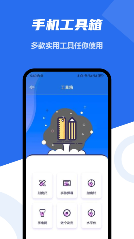 手机降温精灵图3