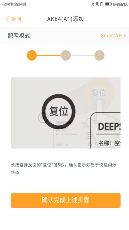 DEEPSMART图3