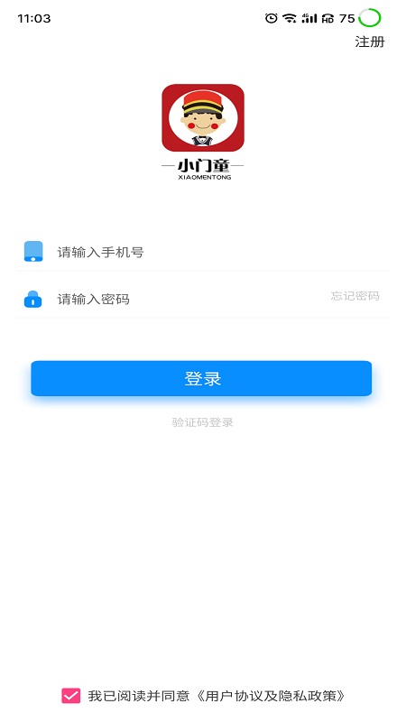 小门童图1