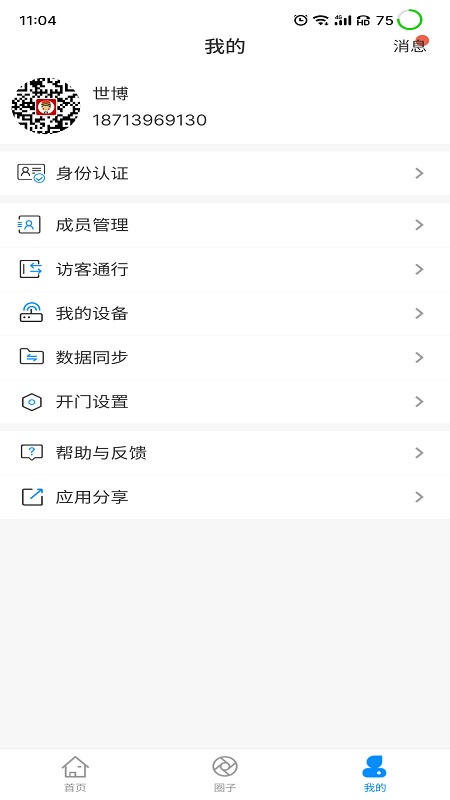 小门童图3