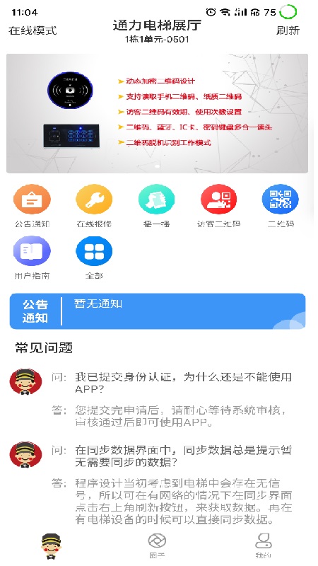 小门童图2