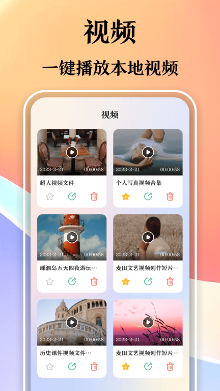 万能播放-音乐播放器图1