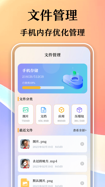 万能播放-音乐播放器图3