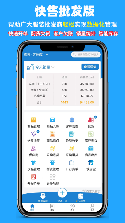 快售图1