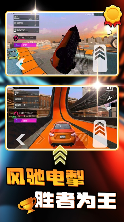 赛道狂飙跑车图5