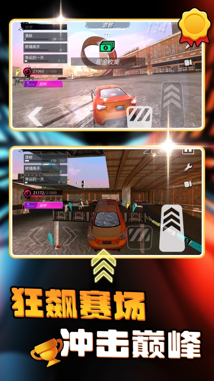 赛道狂飙跑车图4