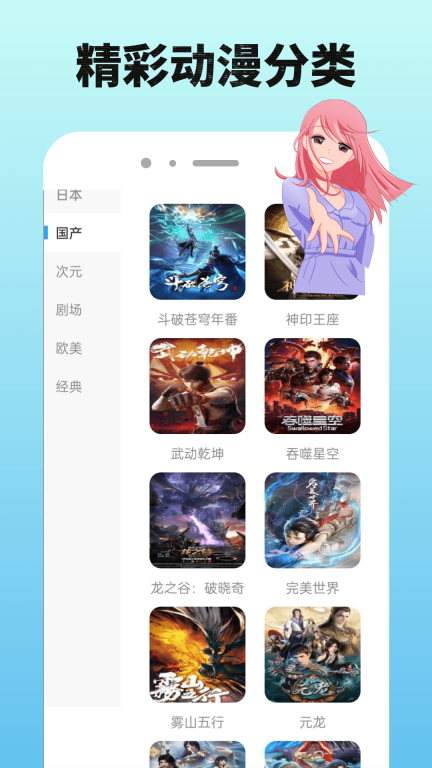 OmoFun-动漫资讯图2