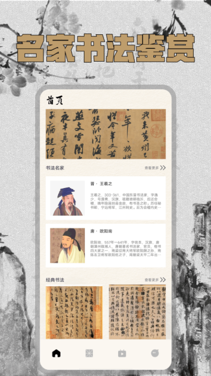 硬笔字帖图1