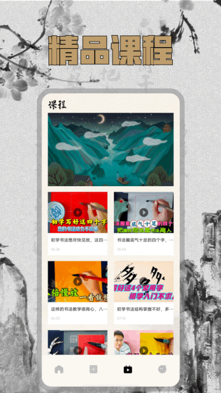 硬笔字帖图3