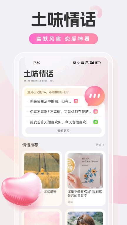 POP聊天图1