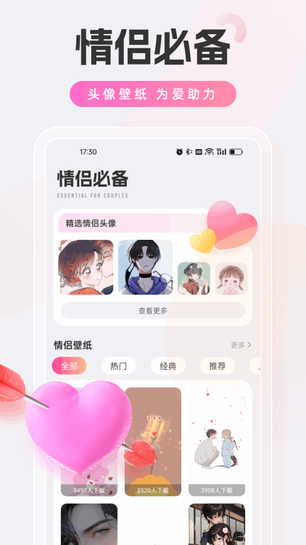 POP聊天图4
