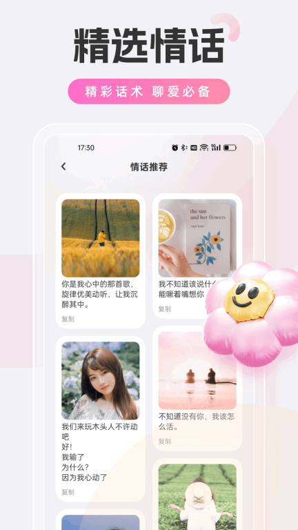 POP聊天图2