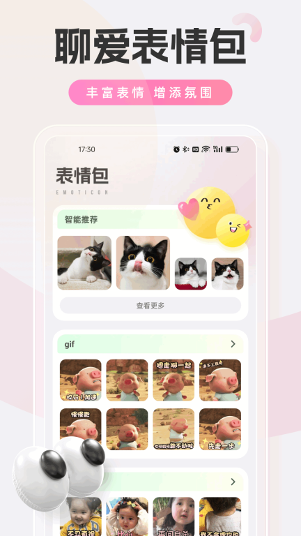 POP聊天图3