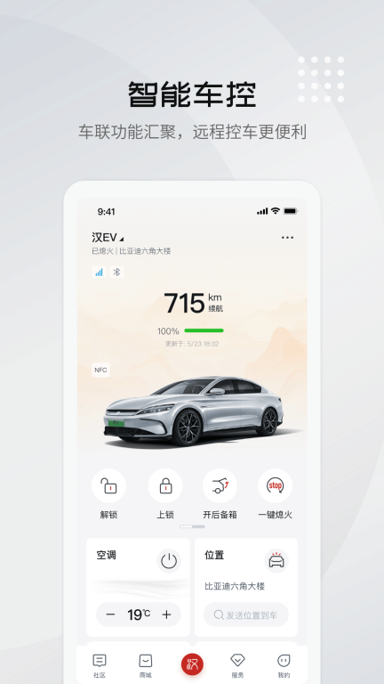 比亚迪王朝图2