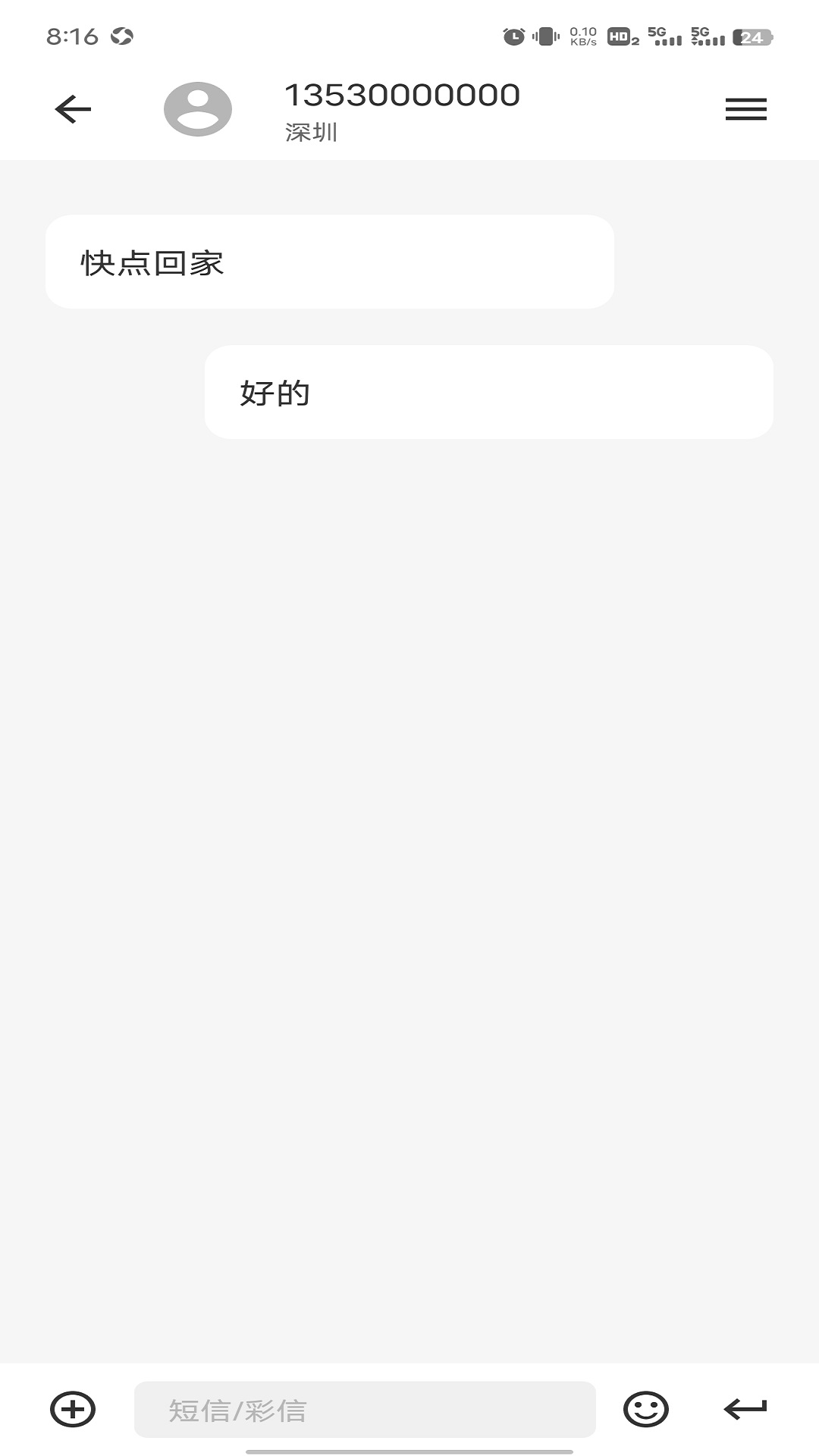 逃跑神器图3
