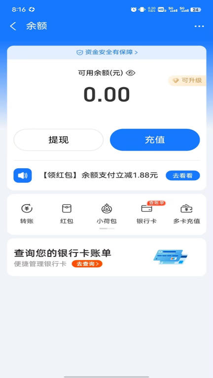 逃跑神器图5