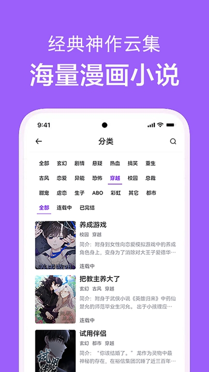 看耽漫画-免费漫画图2