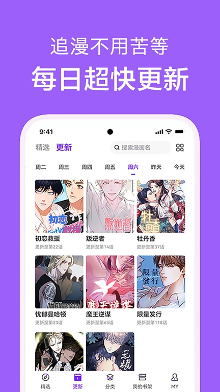 看耽漫画-免费漫画图3