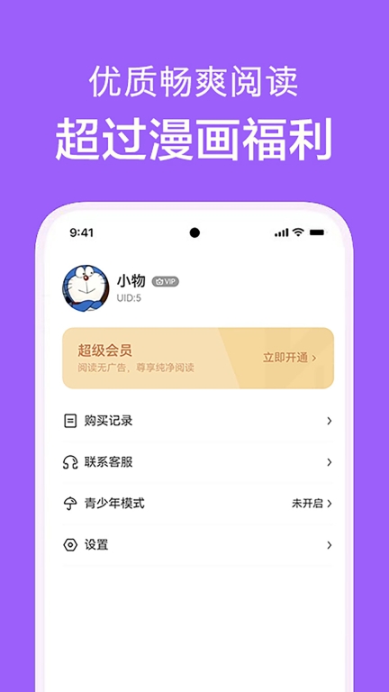 看耽漫画-免费漫画图4