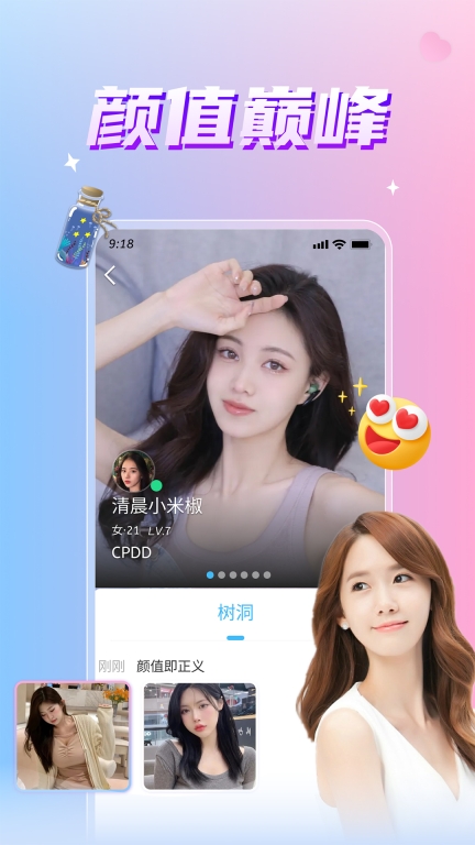 初遇漂流瓶图2