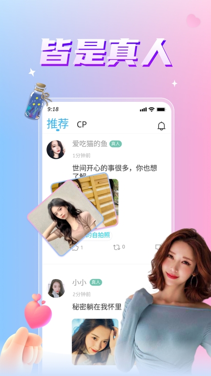 初遇漂流瓶图3