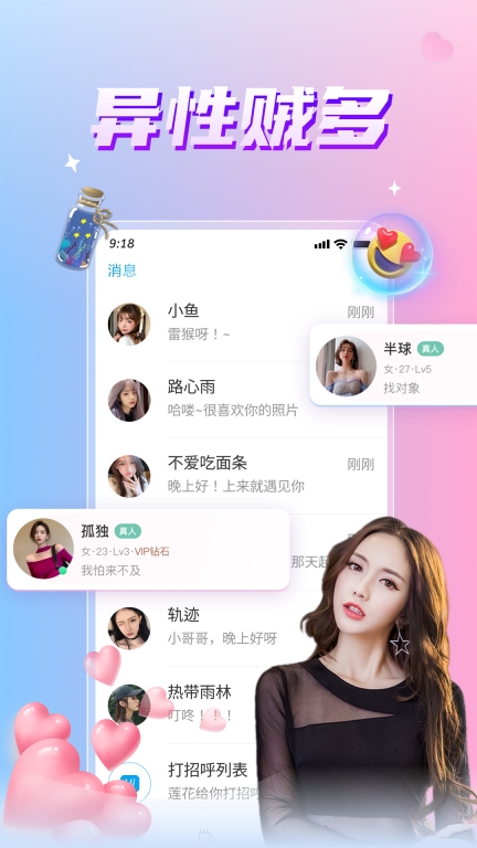 初遇漂流瓶图4