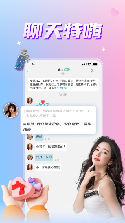 初遇漂流瓶图5