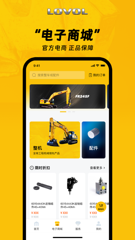 智能雷沃图2