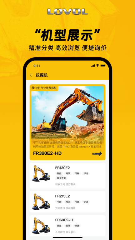 智能雷沃图3
