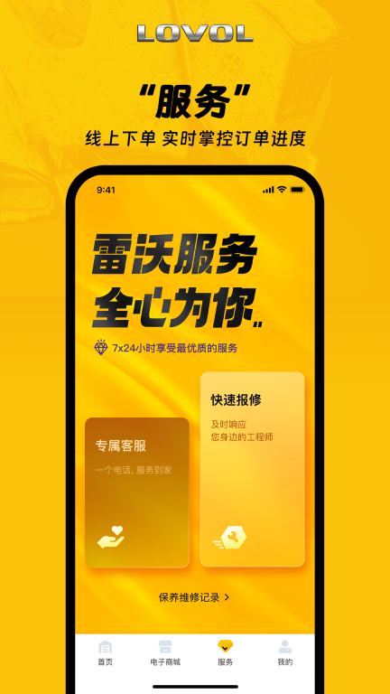 智能雷沃图4