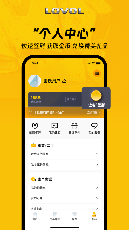智能雷沃图5