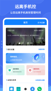 远离手机控图1