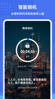 远离手机控图3