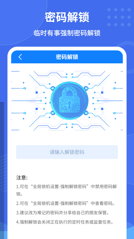 远离手机控图2