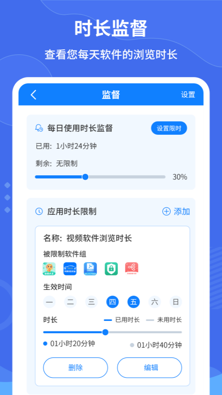 远离手机控图5
