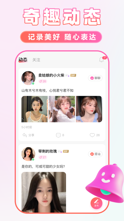 友缘图1