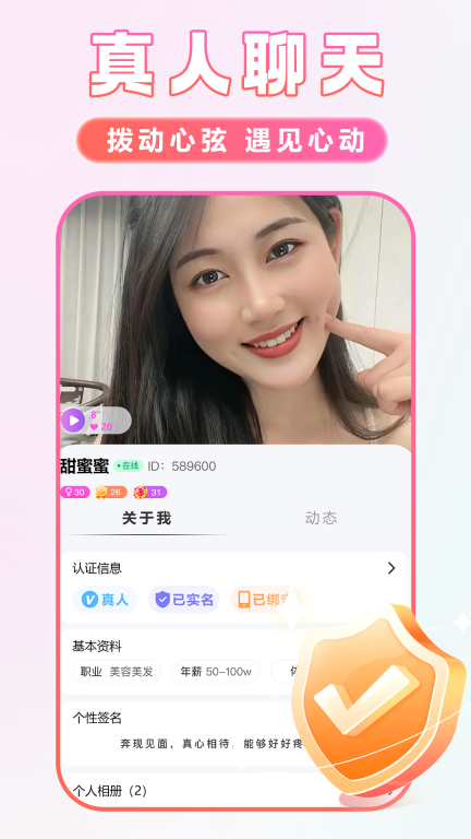 友缘图3