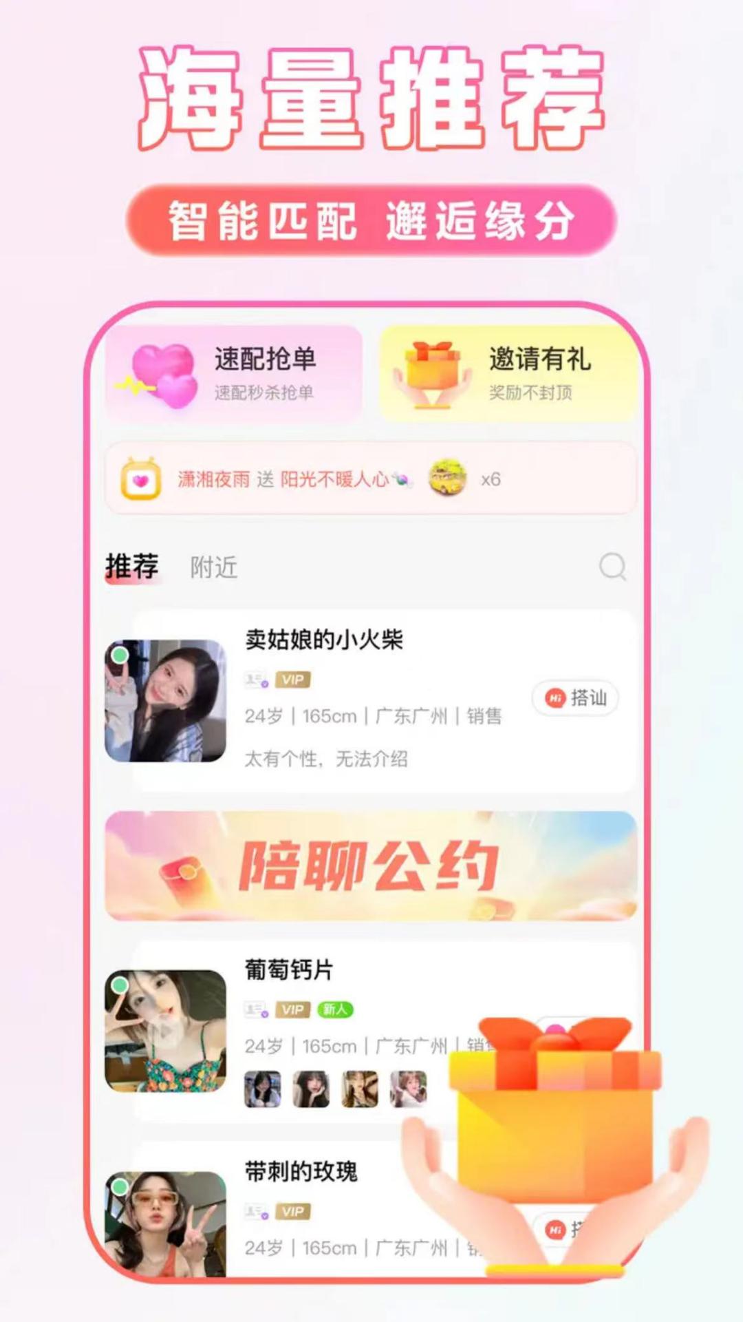 友缘图4