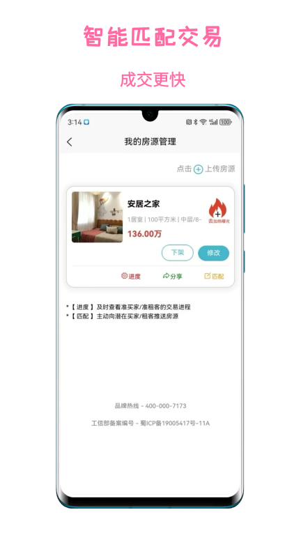 暖暖二手房-0中介费买卖二手房图3