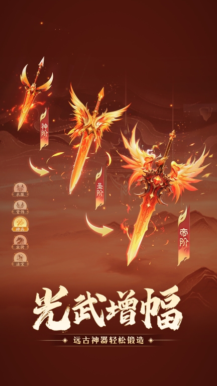 明月天涯-十亿元宝高爆仙侠图2