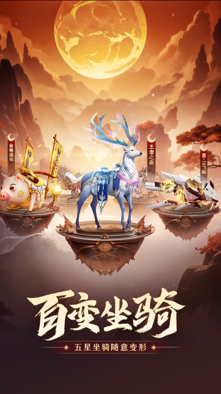 明月天涯-十亿元宝高爆仙侠图3