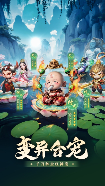 明月天涯-十亿元宝高爆仙侠图5