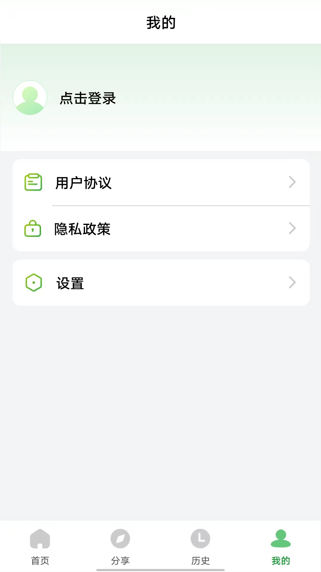 野草助手-大屏应用安装专家图4